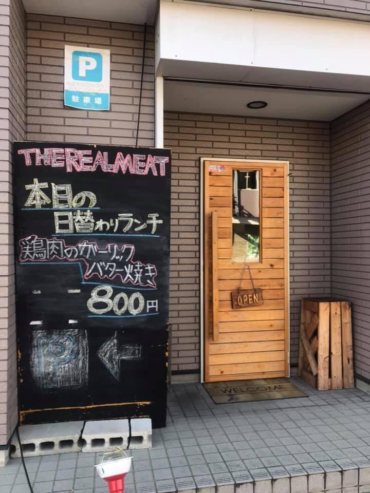 ＴＨＥ ＲＥＡＬ ＭＥＡＴ