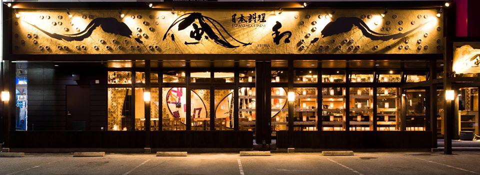日本料理　風わ