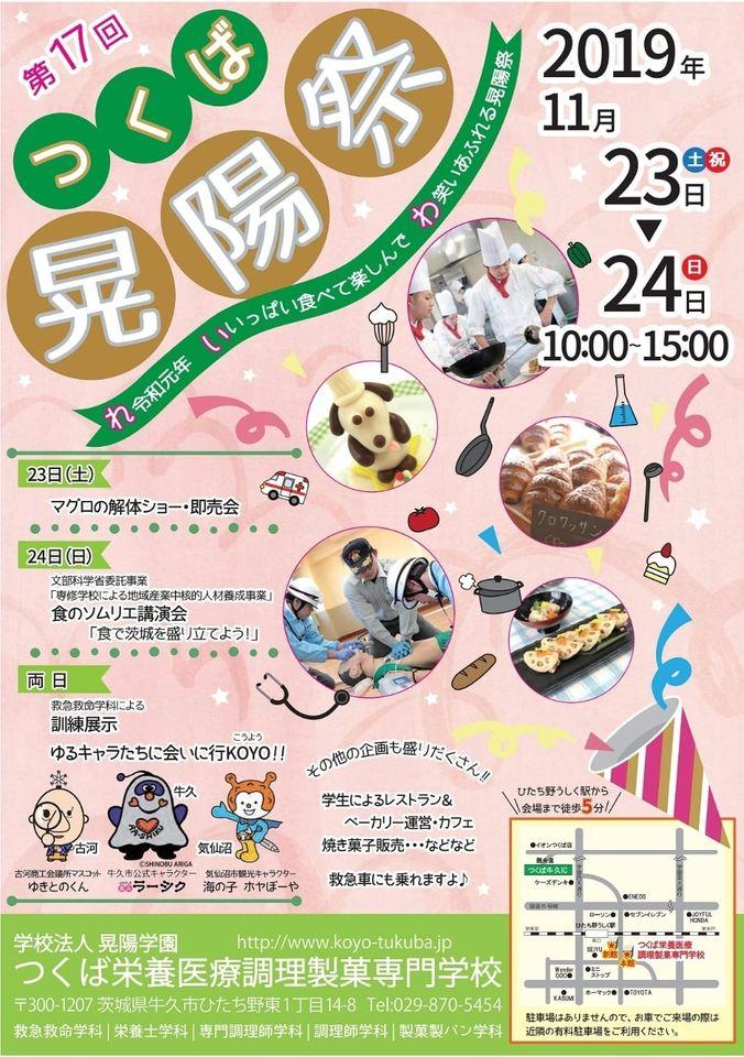 天龍本店　鮨・ダイニング/すし・旨いのもや　（つくば・土浦）