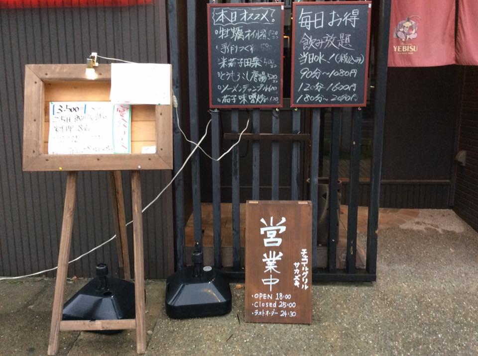 チャコールグリルSakazuki