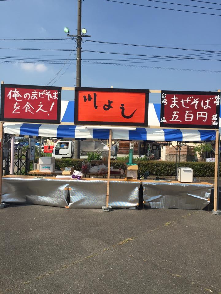 和食 川よし