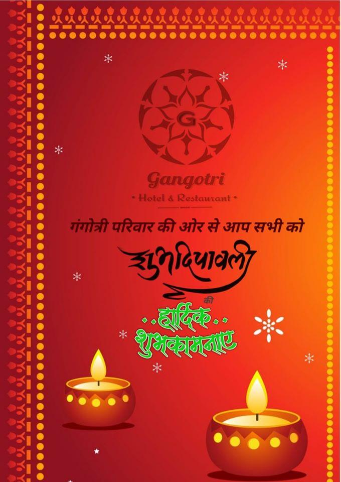 Gangotri Restaurant & Resort Sidhi