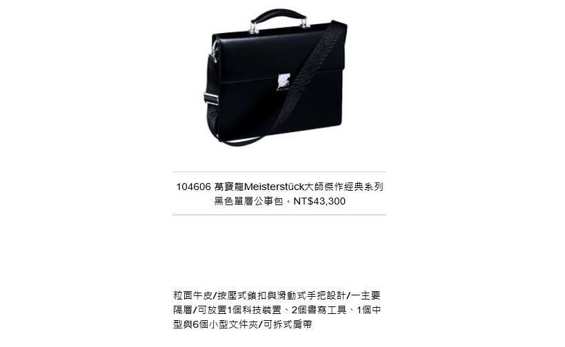 比漾廣場萬寶龍
