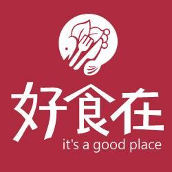安永好食在