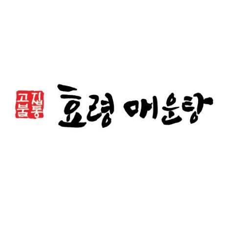 효령매운탕