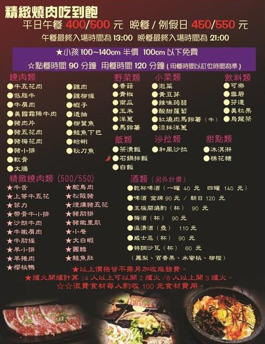 炭火燒肉工房 - 三民西店