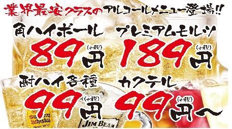 すたみな太郎