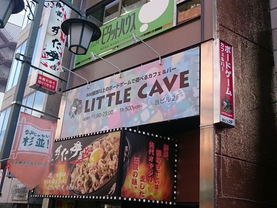 リトルケイブ