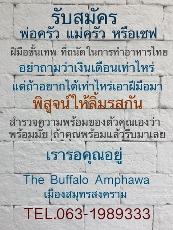 Rusty Rose @ The Buffalo Amphawa