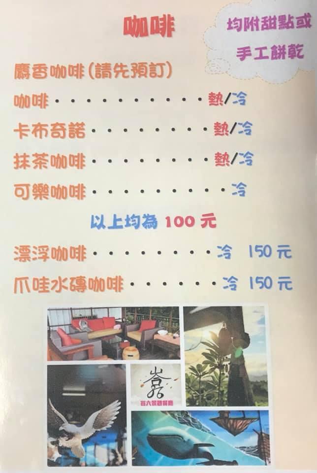 峇六景觀餐廳