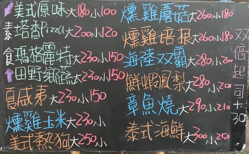 小豬吃起司柴燒披薩