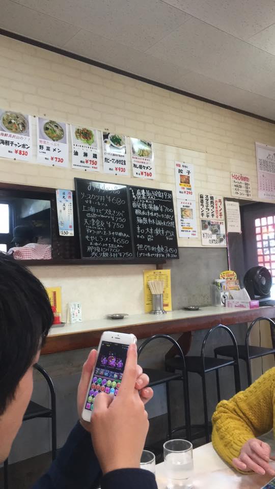中華料理 一番