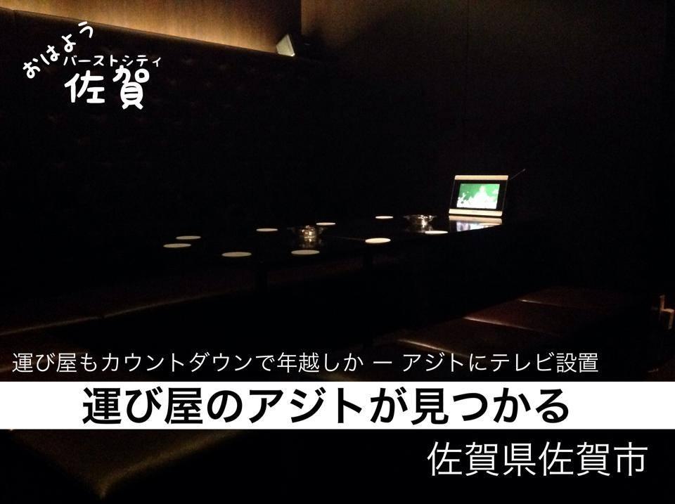 ようこそ、こちら側へ。 〜 バー テツ ［Bar Tetu］ 佐賀県佐賀市中央本町 ・ バー 〜