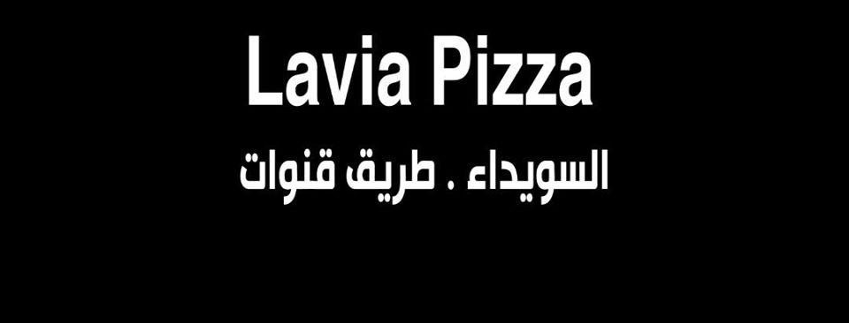 Lavida Pizza_بيتزا لافيدا