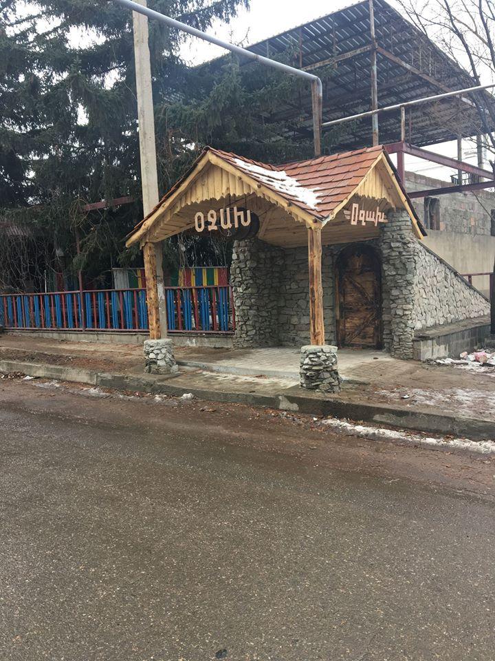 ՕՋԱԽ