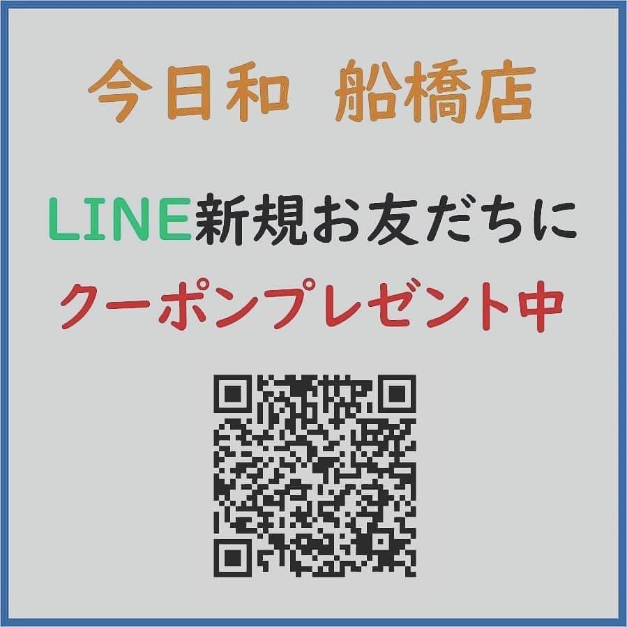 今日和船橋店