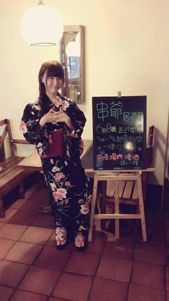 串爺居酒屋