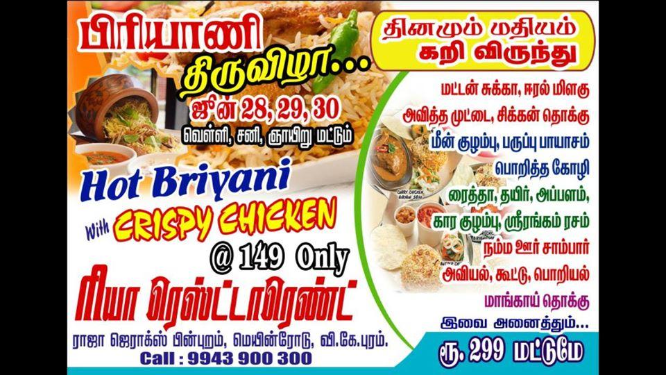 RIYA Family Restaurant