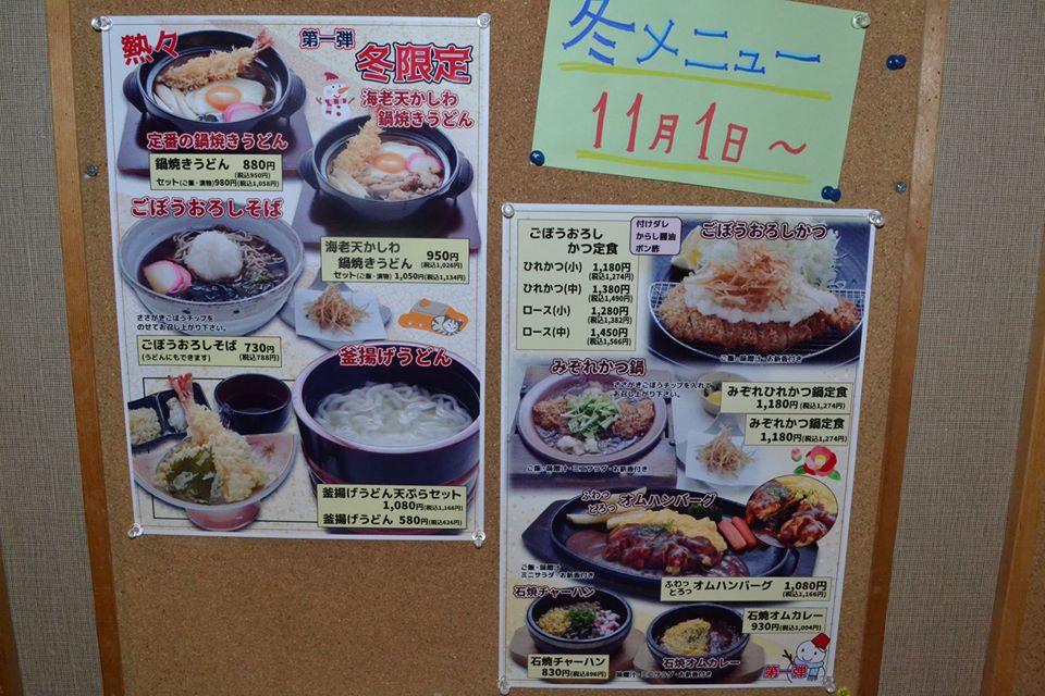 とんかつ・和食　ふたば亭