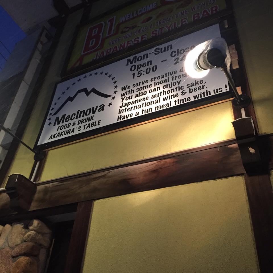飯乃場