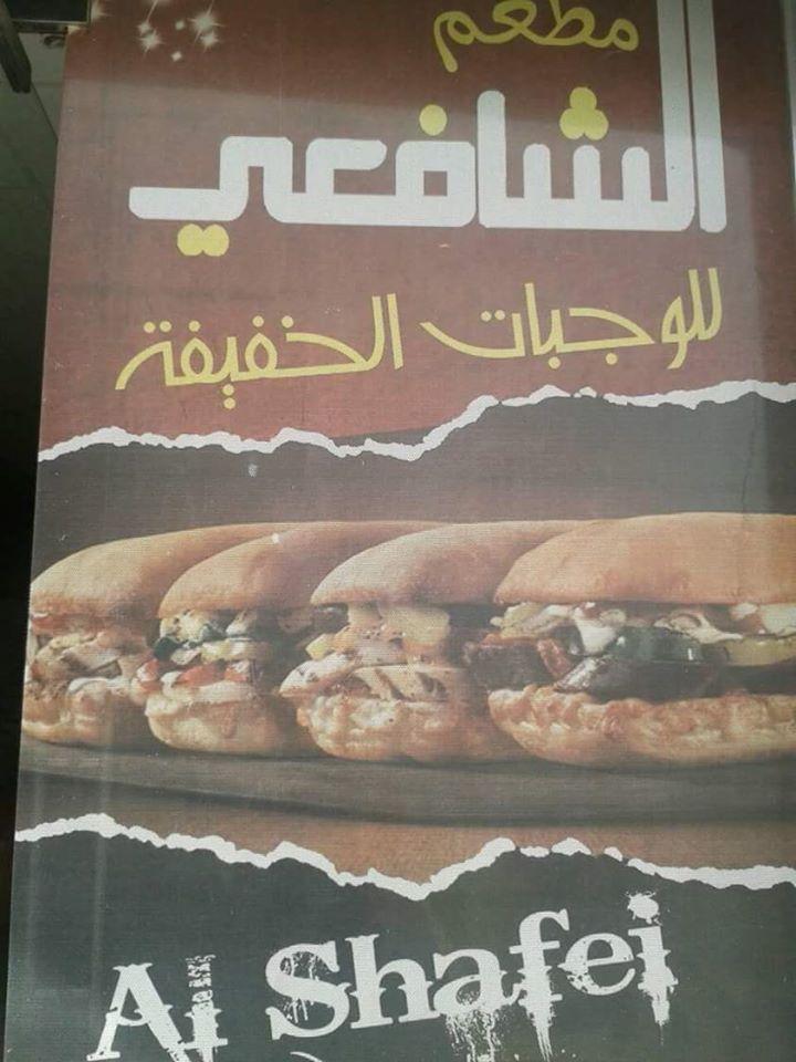 شخصيه عامه