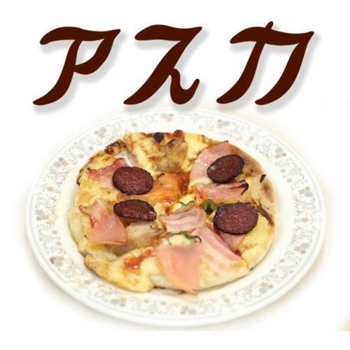 高尾のカフェ&イタリアンレストラン　アスカ