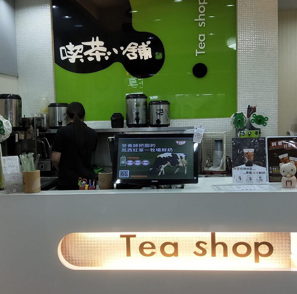 喫茶小舖-軍功店
