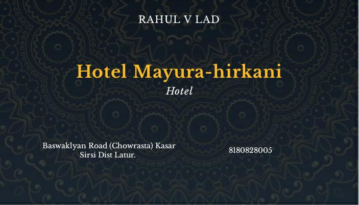 हॉटेल हिरकणी