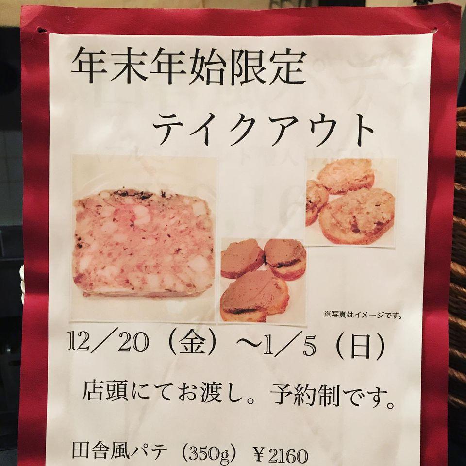 Binot（ビーノ） Hiratsuka-shi Kanagawa