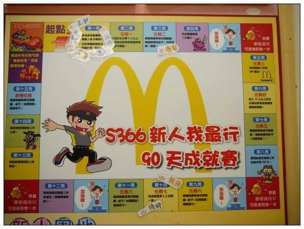 麥當勞新成都中心餐廳