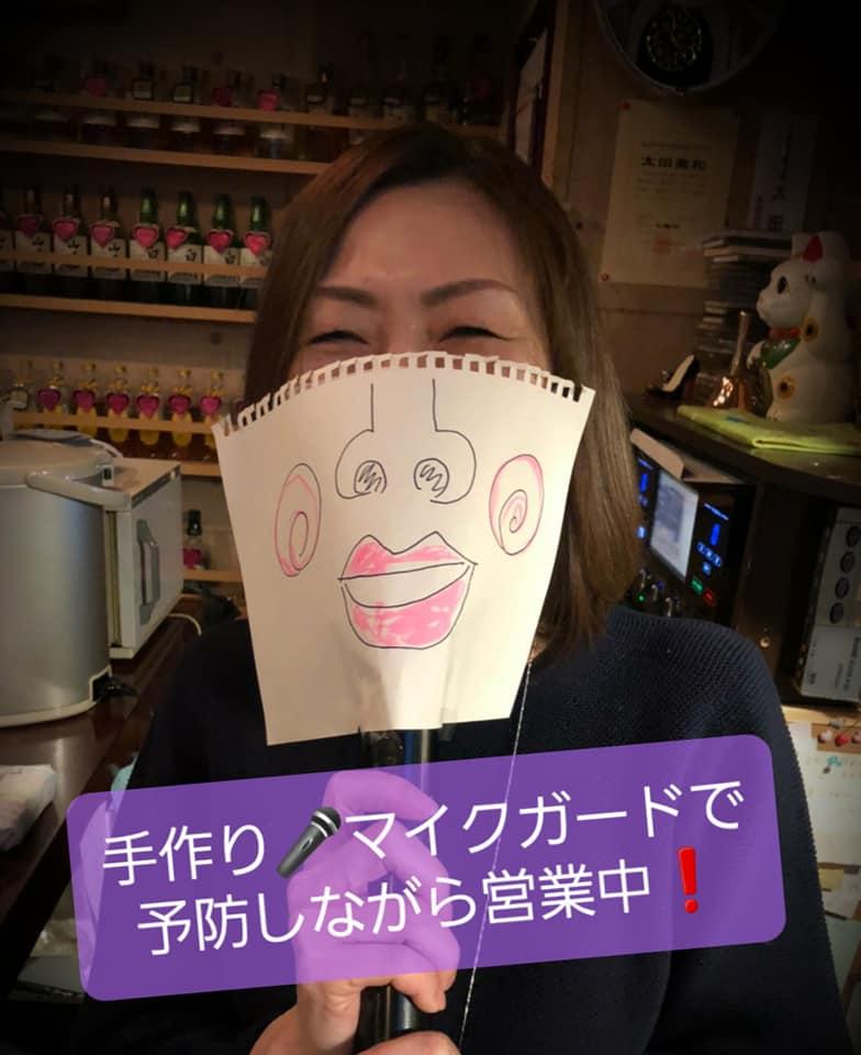 スナックみわ