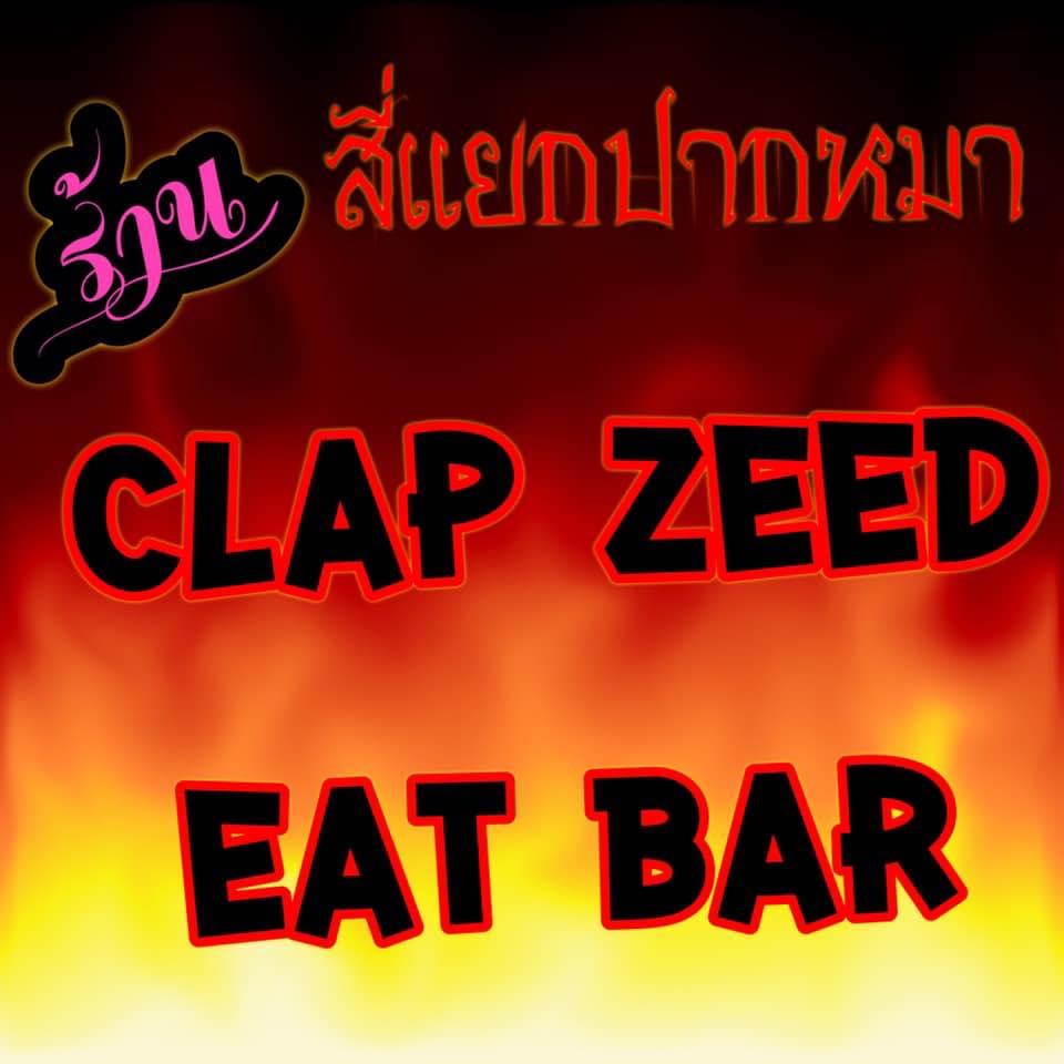 ร้าน”สี่แยกปากหมา”Clap Zeed Eat Bar