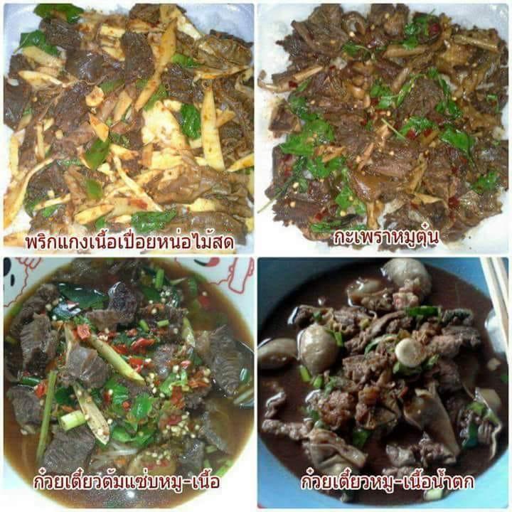 ร้านพี่ต่าย ก๋วยเตี๋ยวหมู-เนื้อ น้ำตก