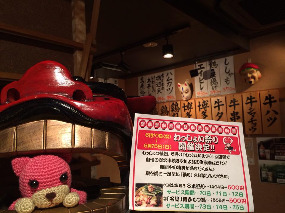 株式会社アオキプランニング