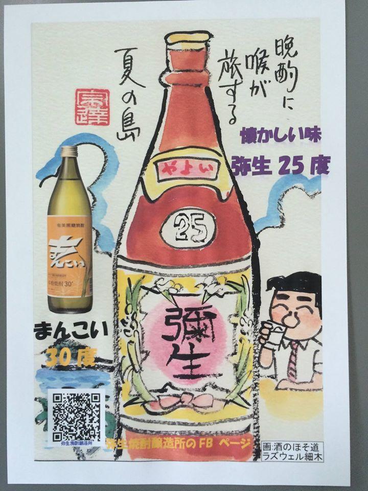 居酒屋せいおうつうしん