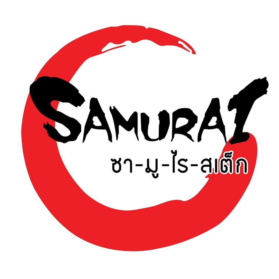 ซามูไรสเต็ก