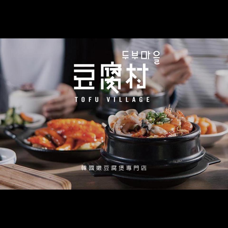 豆腐村 Tofu Village - 台南遠百店
