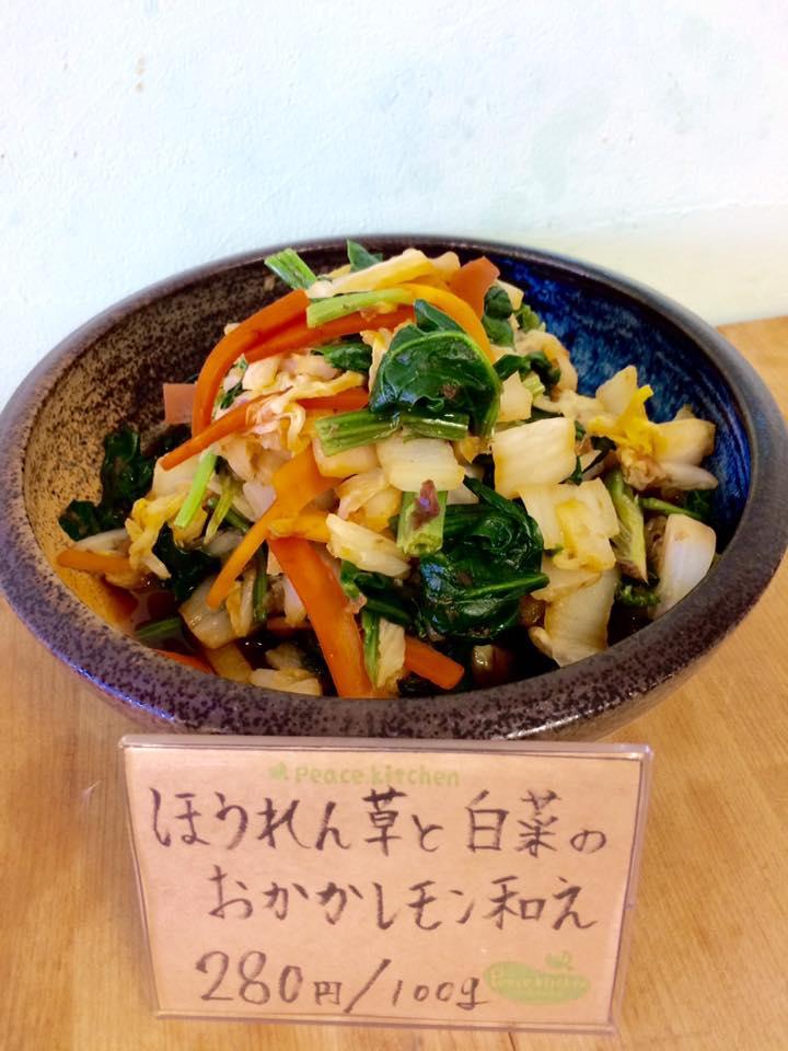 ピースキッチン