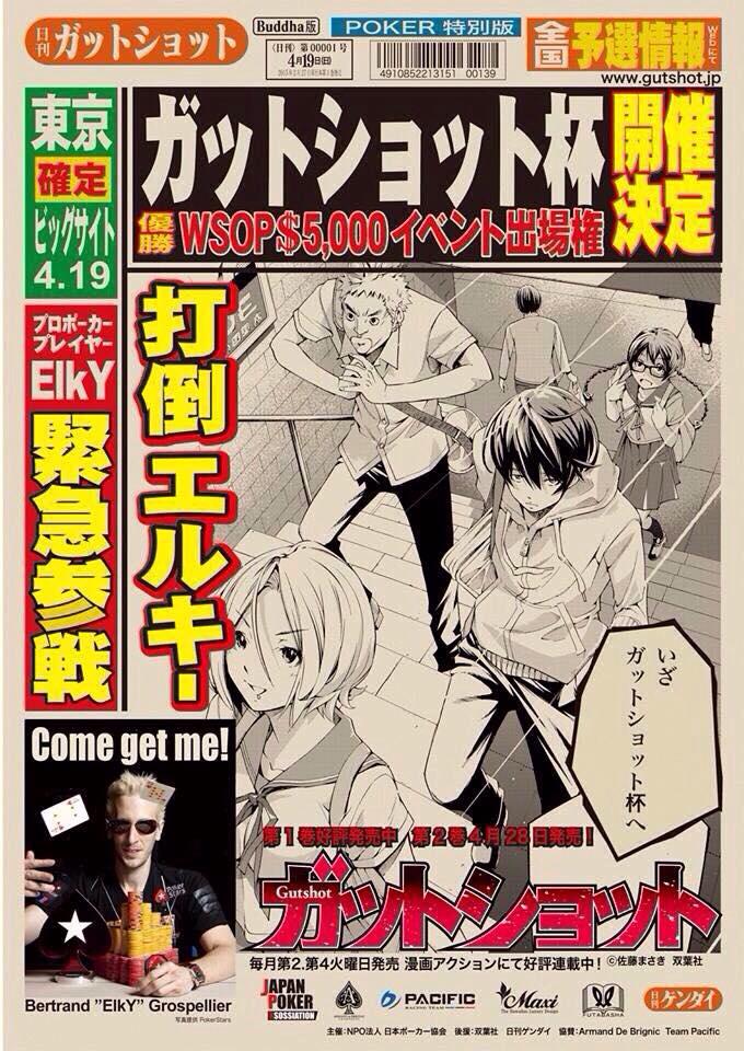 JET 京都PokerLounge