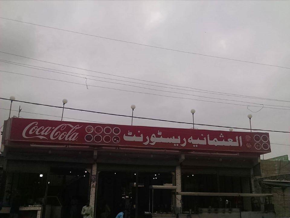 Al Usmania Restaurant