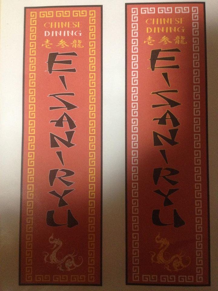 壱参龍