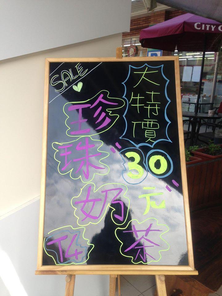 T4清茶達人-豐洲店