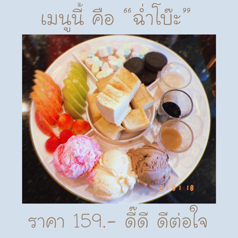 ฟลุ๊ค คอฟฟี่เฮ้าส์ 086-4462631 ร้าน อาหาร กาแฟ พรหมพิราม พิษณุโลก