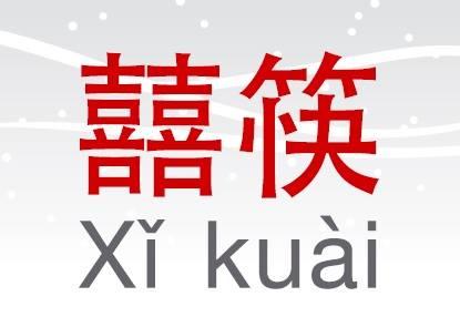 Xi Kuai Hong Kong Hong Kong