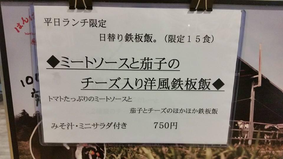 ハンバーグトレイン