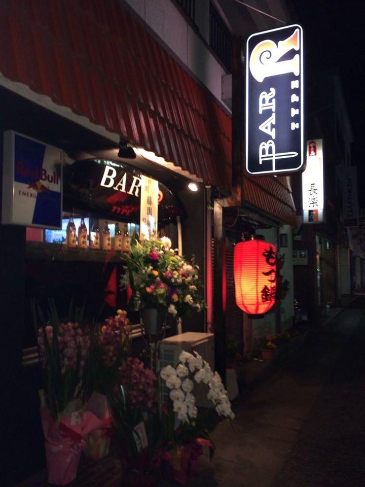 BAR Type Ｒ