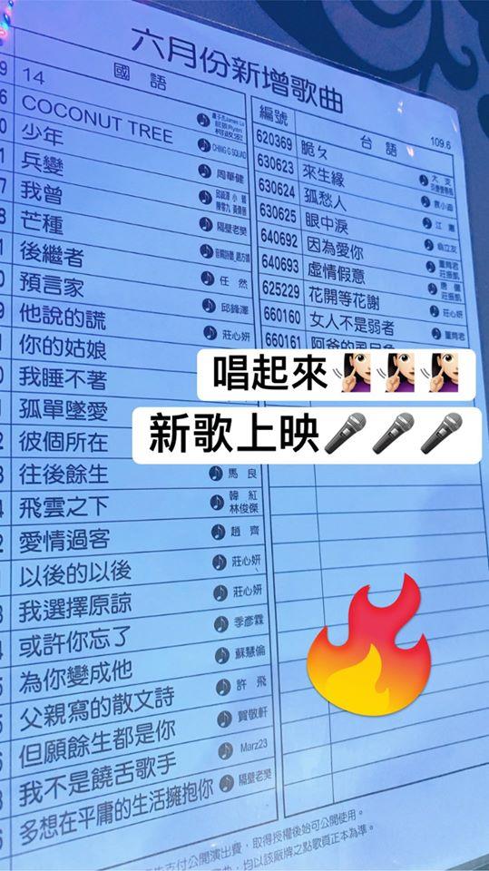 酒窩音樂坊