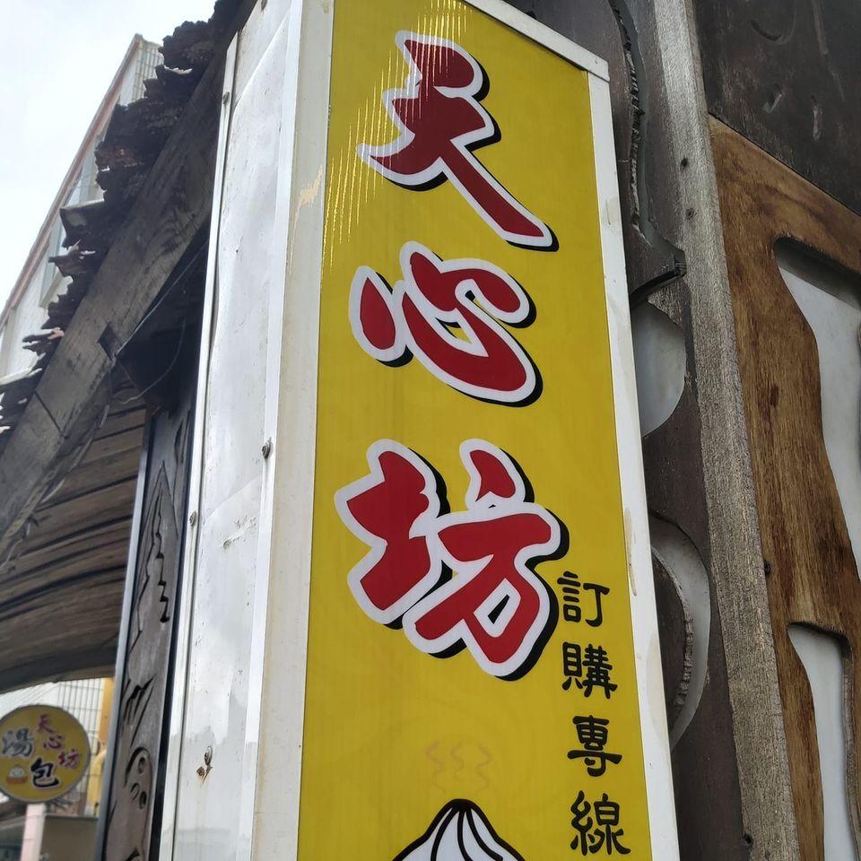 綠島-天心坊