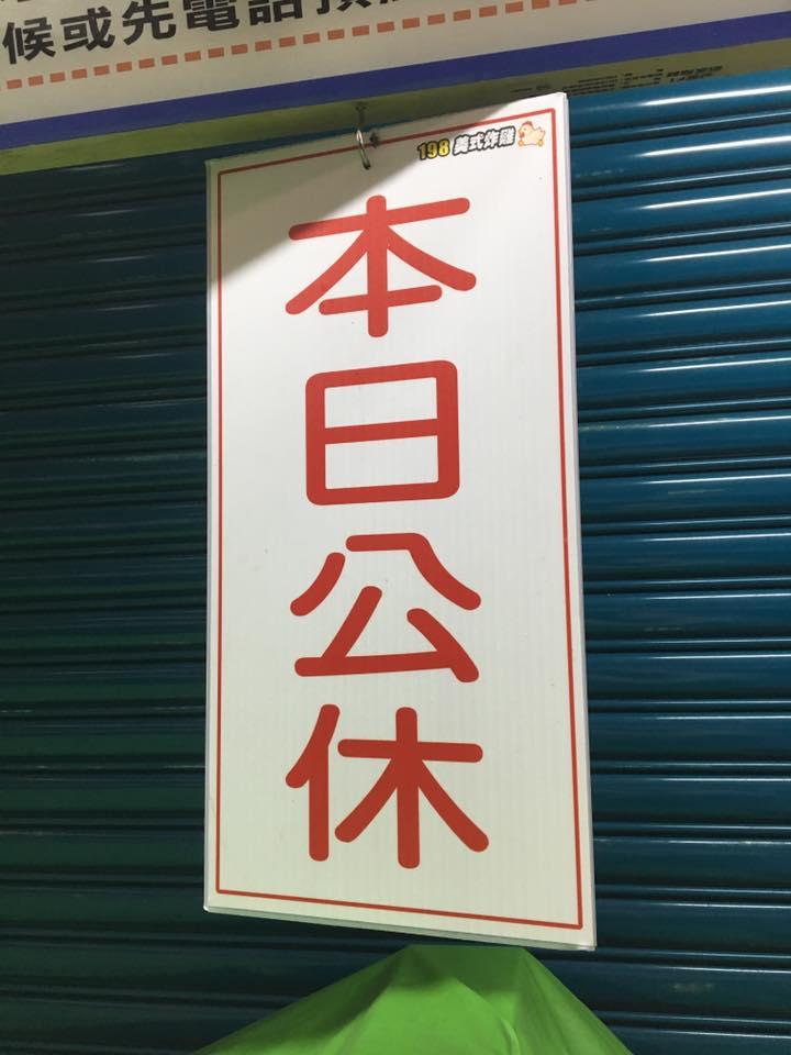 198美式炸雞-花蓮店 Hualien City