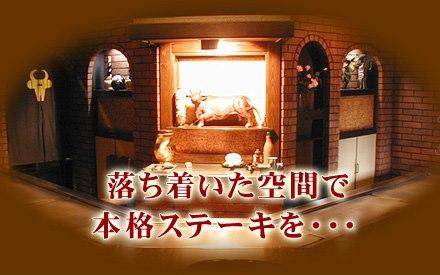 ステーキハウス千里